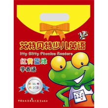 艾特贝特少儿英语：红黄蓝绿学英语（套装共36册）