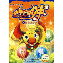 小牛向前冲8：五行侠现身