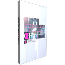 中国建筑表现X档案2011（中）