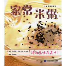 家常饭菜系列：家常米粥