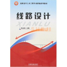 线路设计