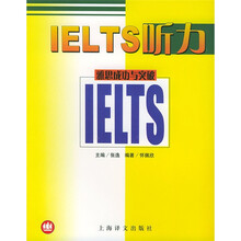 IELTS听力:雅思成功与突破系列