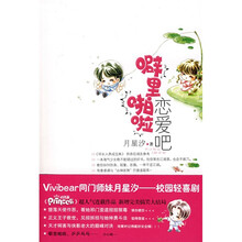 噼里啪啦恋爱吧
