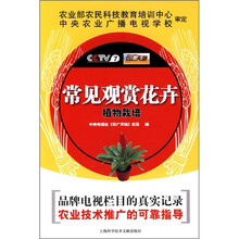 常见观赏花卉植物栽培