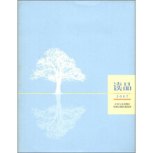 读品(2007)