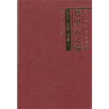 文化中国游:梦里云之端