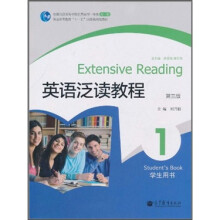 英语泛读教程1学生用书（第3版）