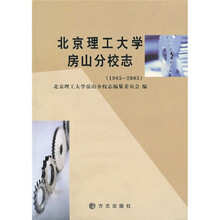北京理工大学房山分校志