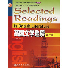 英国文学选读(第2版)