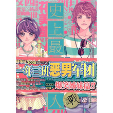 史上最强恋人（第1战）（附1本练习薄）