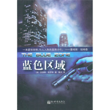 蓝色区域