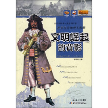 文明崛起的背影：地图上的故事·科学崛起