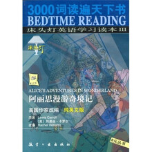 阿丽思漫游奇境记（纯英文版）