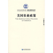 美国农业政策