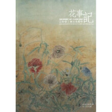 花事记(江宏伟工笔花鸟艺术)