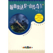 吸血侠达伦:山传奇4