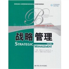 战略管理(英文版)