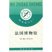 法国博物馆