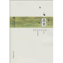落果