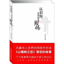认识你，是命运对我的恩赐