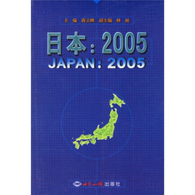 日本:2005