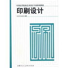 印刷设计