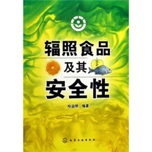 辐照食品及其安全性