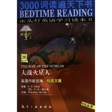 大战火星人(纯英文版)