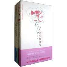 安意如套装（周年限量珍藏版）（第1季）（套装全3册）