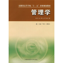 管理学