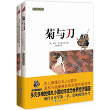 菊与刀
