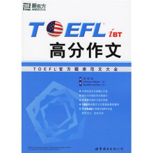 新东方·TOEFL iBT高分作文(附光盘1张)