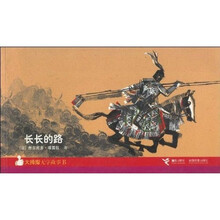 大拇指无字书系列:长长的路