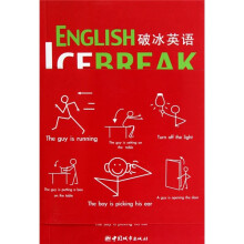 破冰英语(初级)