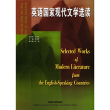 英语国家现代文学选读