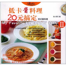 低卡酱料理20元搞定2