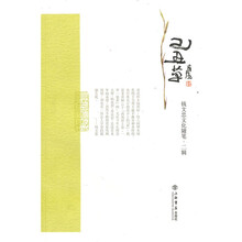 钱文忠文化随笔（第2辑）：己丑草