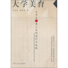 大学美育