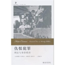 仇恨犯罪:刑法与身份政治