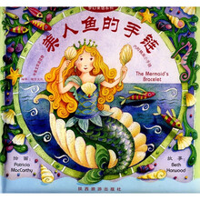 乐乐趣梦幻来信系列·中英文双语读物：美人鱼的手链