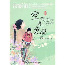 空气是免费的