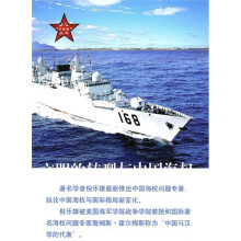 文明的转型与中国海权
