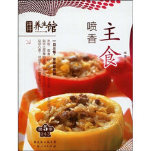 汗牛养生馆（第5季）·喷香主食