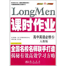 课时作业:高中英语必修5(人教版)