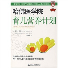 育儿营养计划