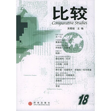 比较18