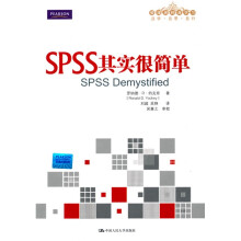 SPSS其实很简单