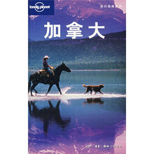 Lonely Planet旅行指南系列:加拿大(中文版)