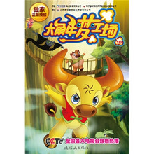 大角牛梦工场10