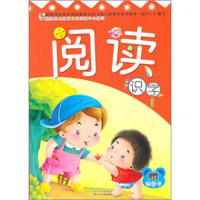 阅读识字1
